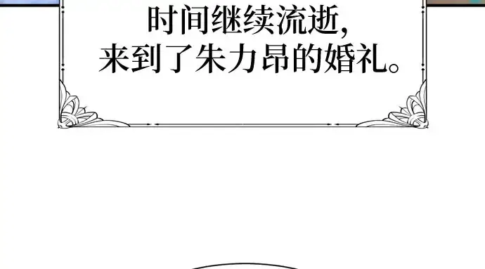 漫画《史诗级领地设计师》第211话第136张图