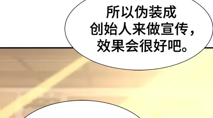 漫画《史诗级领地设计师》第211话第140张图