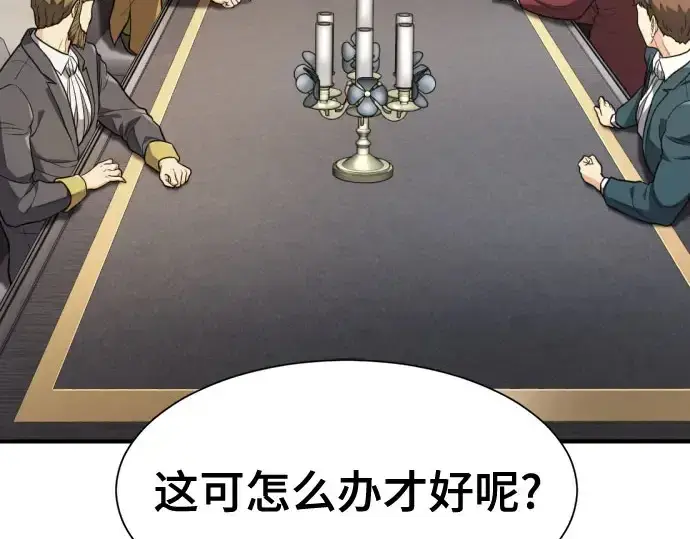 漫画《史诗级领地设计师》第211话第142张图