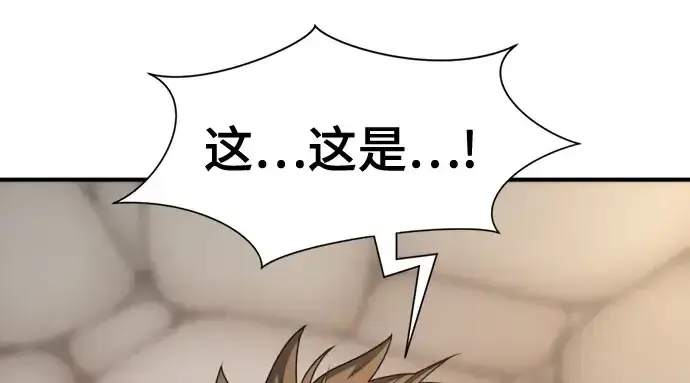 漫画《史诗级领地设计师》第211话第152张图