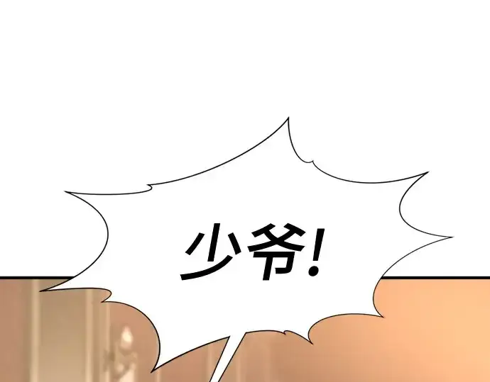 漫画《史诗级领地设计师》第211话第159张图