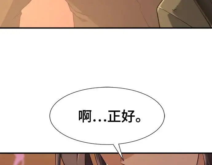 漫画《史诗级领地设计师》第211话第169张图