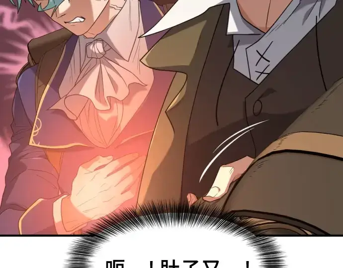漫画《史诗级领地设计师》第211话第171张图