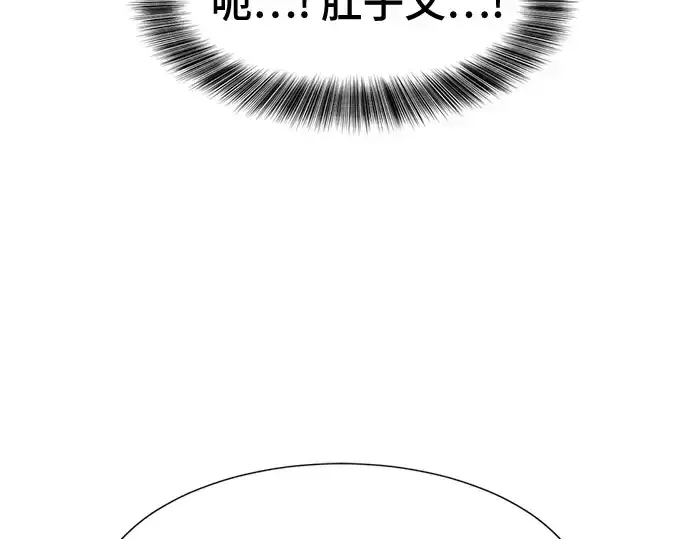 漫画《史诗级领地设计师》第211话第172张图