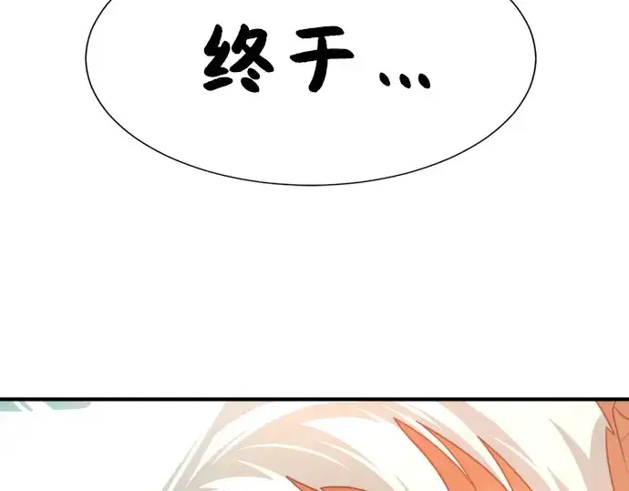漫画《史诗级领地设计师》第211话第173张图