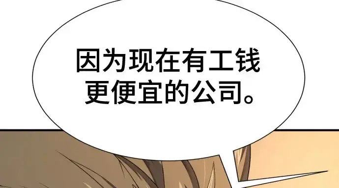 漫画《史诗级领地设计师》第211话第18张图
