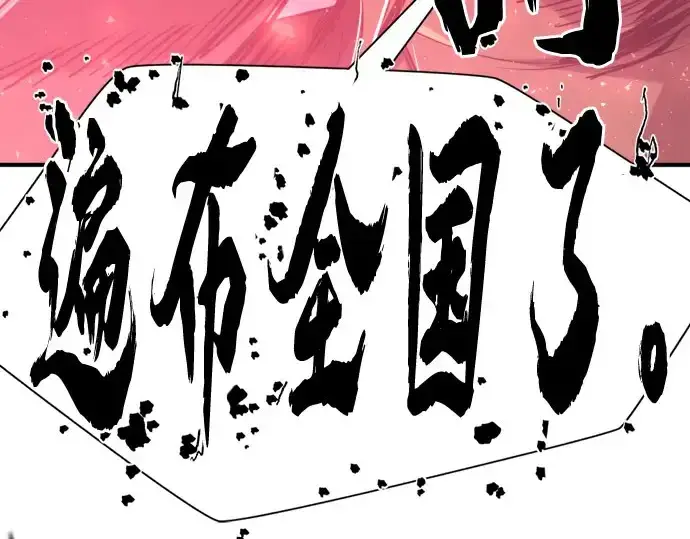 漫画《史诗级领地设计师》第211话第180张图