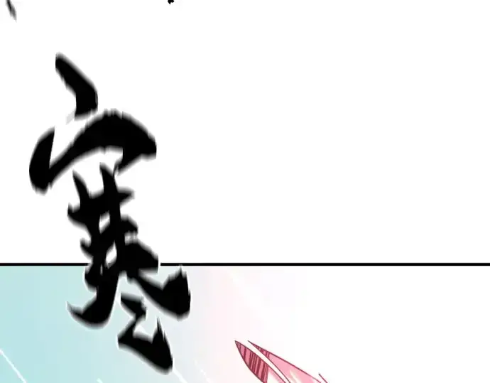 漫画《史诗级领地设计师》第211话第181张图