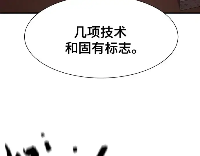 漫画《史诗级领地设计师》第211话第195张图