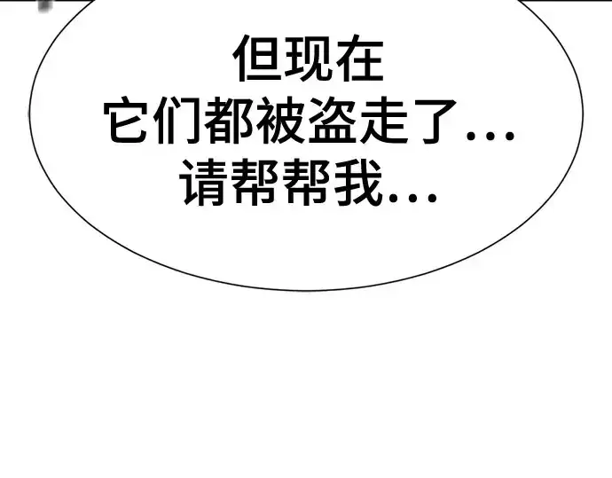 漫画《史诗级领地设计师》第211话第199张图