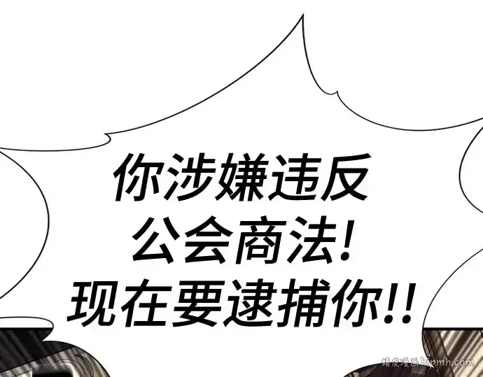 漫画《史诗级领地设计师》第211话第200张图