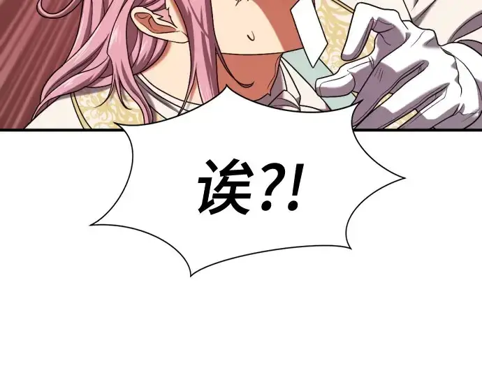 漫画《史诗级领地设计师》第211话第203张图