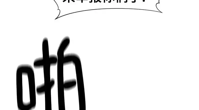 漫画《史诗级领地设计师》第211话第207张图