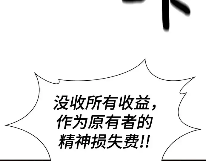 漫画《史诗级领地设计师》第211话第210张图
