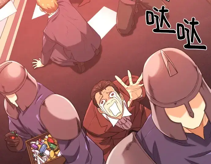 漫画《史诗级领地设计师》第211话第212张图