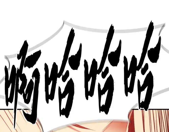 漫画《史诗级领地设计师》第211话第214张图