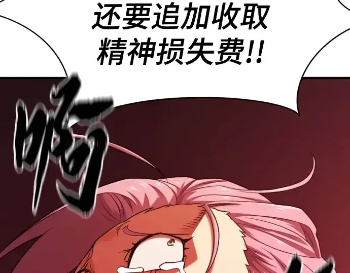 漫画《史诗级领地设计师》第211话第218张图