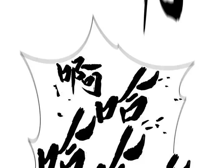 漫画《史诗级领地设计师》第211话第222张图