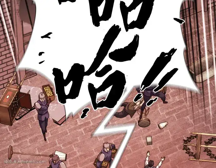 漫画《史诗级领地设计师》第211话第224张图