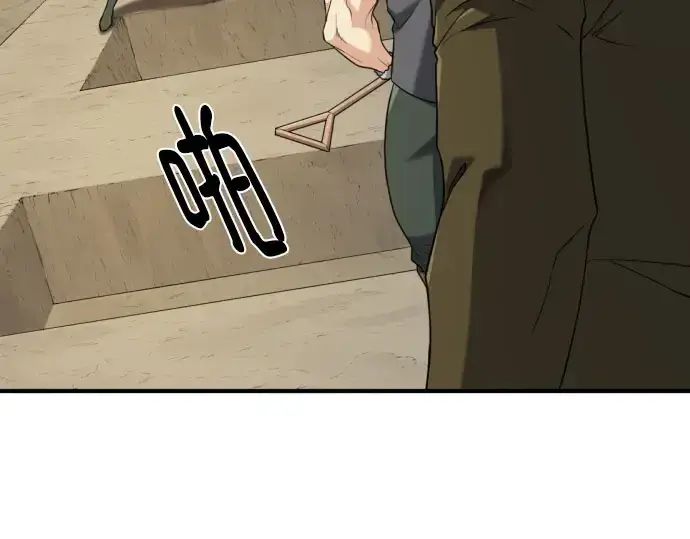 漫画《史诗级领地设计师》第211话第23张图