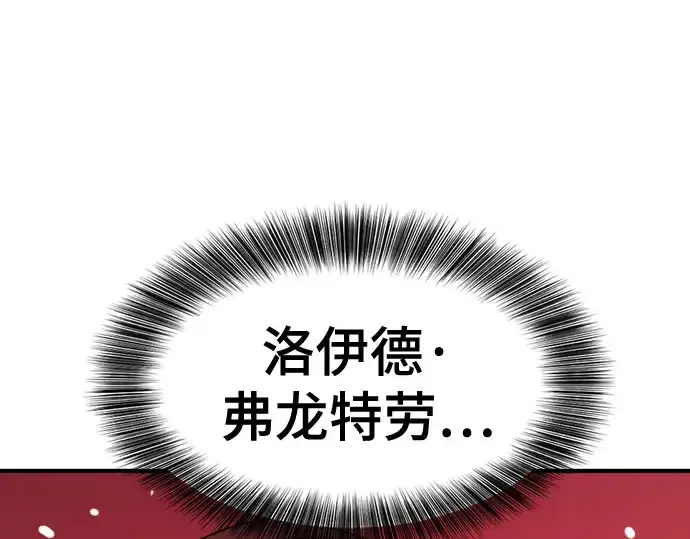 漫画《史诗级领地设计师》第211话第230张图