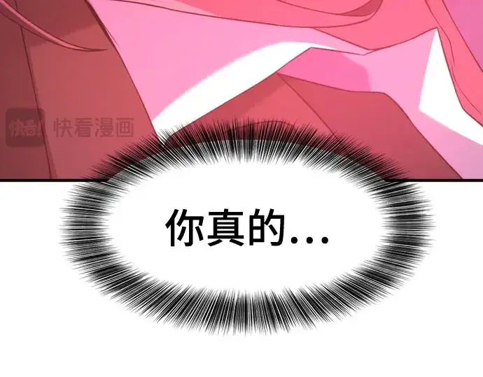 漫画《史诗级领地设计师》第211话第233张图