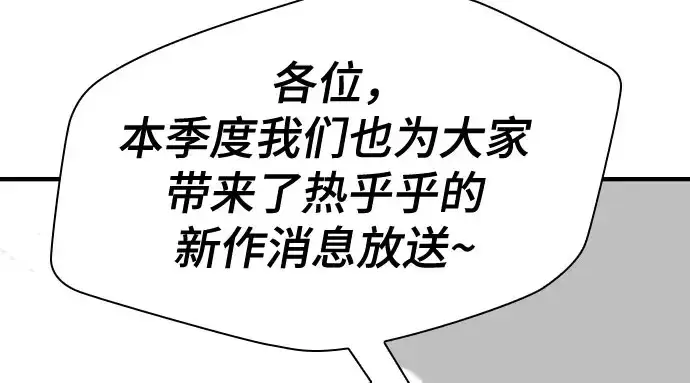 漫画《史诗级领地设计师》第211话第239张图