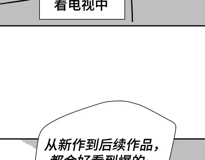 漫画《史诗级领地设计师》第211话第241张图