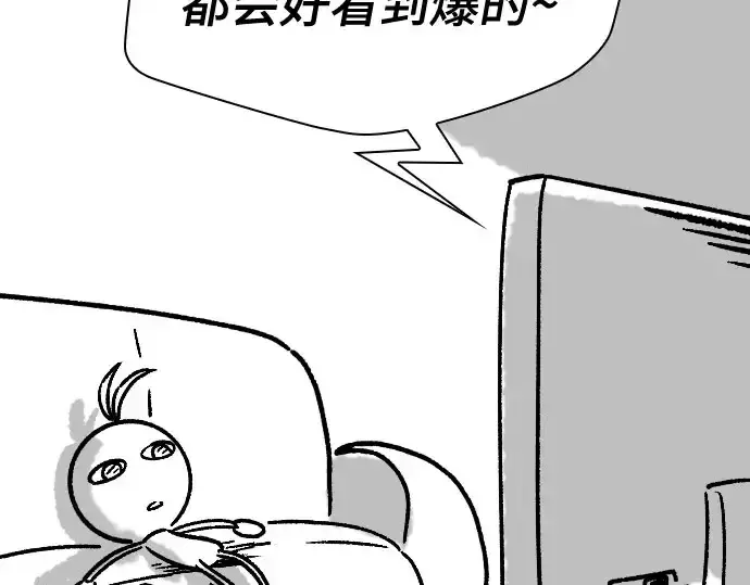 漫画《史诗级领地设计师》第211话第242张图