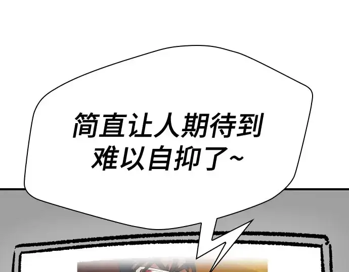 漫画《史诗级领地设计师》第211话第244张图