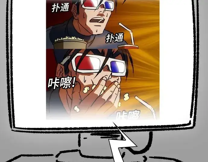 漫画《史诗级领地设计师》第211话第245张图