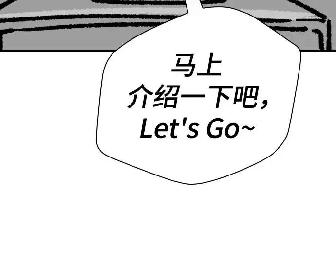漫画《史诗级领地设计师》第211话第246张图