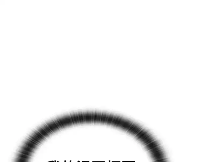 漫画《史诗级领地设计师》第211话第249张图