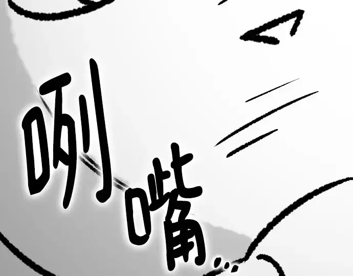 漫画《史诗级领地设计师》第211话第252张图