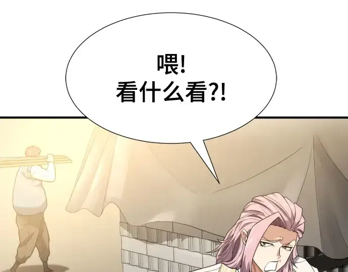 漫画《史诗级领地设计师》第211话第27张图