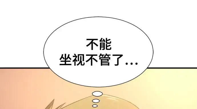 漫画《史诗级领地设计师》第211话第30张图
