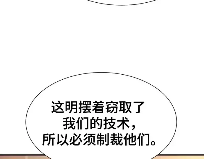 漫画《史诗级领地设计师》第211话第36张图
