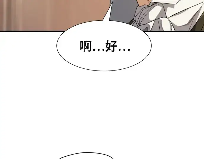 漫画《史诗级领地设计师》第211话第47张图