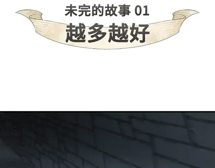 漫画《史诗级领地设计师》第211话第5张图