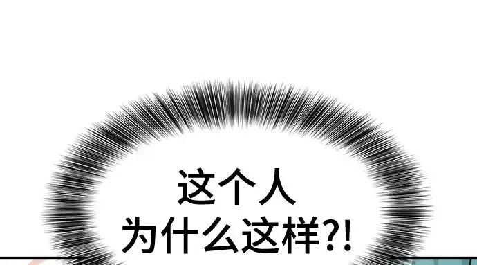 漫画《史诗级领地设计师》第211话第50张图