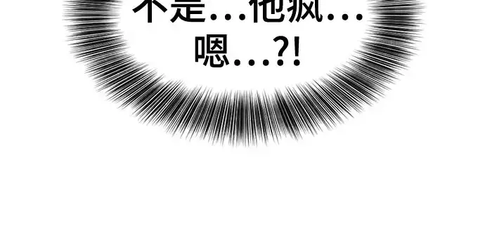漫画《史诗级领地设计师》第211话第54张图