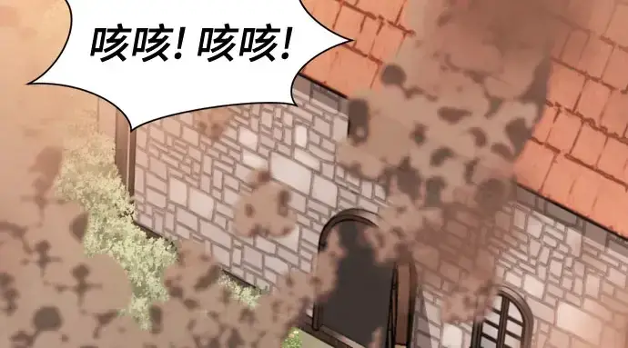 漫画《史诗级领地设计师》第211话第62张图