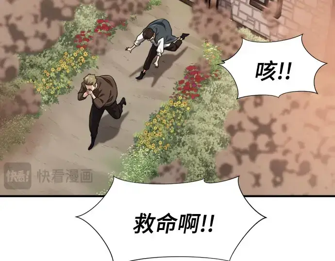 漫画《史诗级领地设计师》第211话第63张图