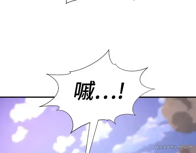 漫画《史诗级领地设计师》第211话第64张图