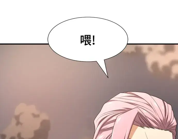 漫画《史诗级领地设计师》第211话第67张图