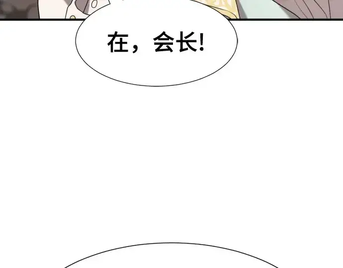 漫画《史诗级领地设计师》第211话第69张图