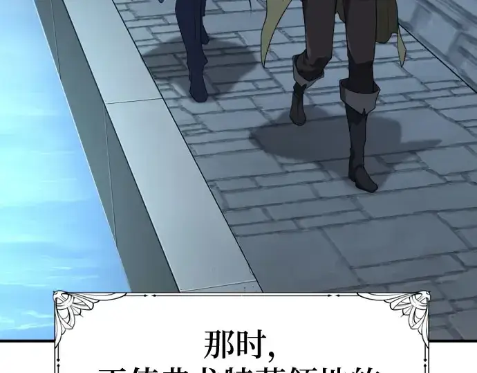 漫画《史诗级领地设计师》第211话第7张图