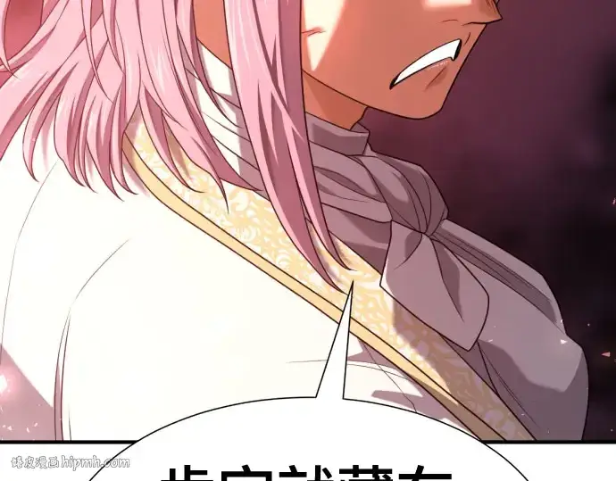 漫画《史诗级领地设计师》第211话第72张图