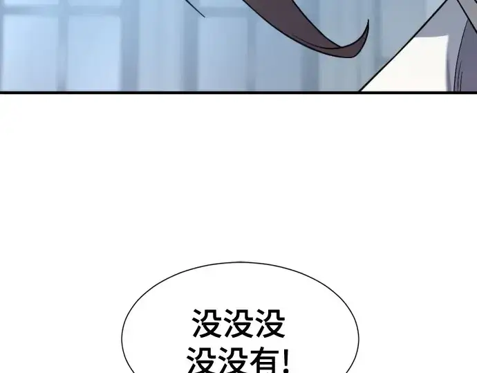 漫画《史诗级领地设计师》第211话第85张图