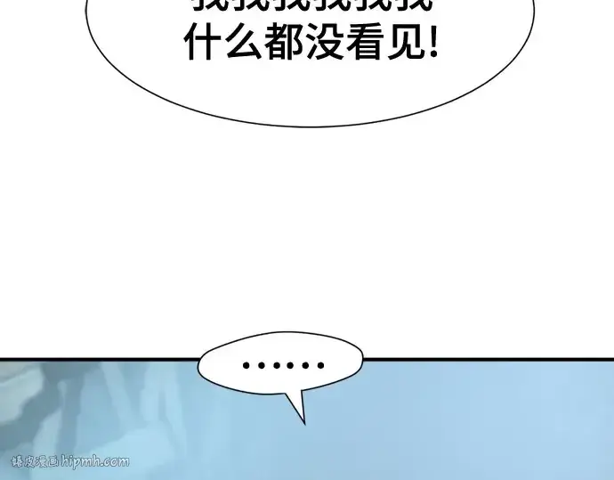漫画《史诗级领地设计师》第211话第88张图